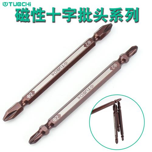 加长十字批头强磁电动螺丝起子批头s2双截棍磁圈电钻梅花10支装)