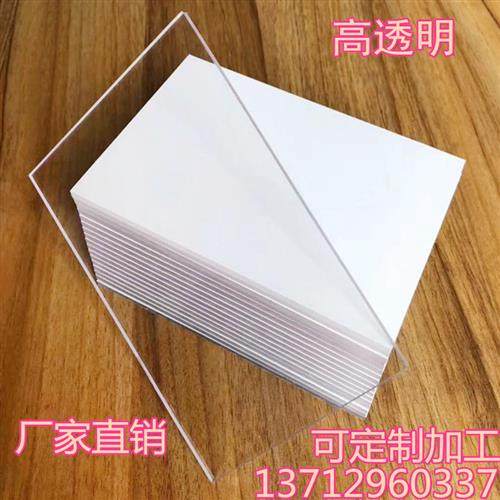 透明PVC硬板透明塑胶硬片透明pc板定制加工0.1-2-3-4-10mm硬胶板,五金/工具,塑料板,淘宝优惠券,粉丝福利购,淘宝优惠卷