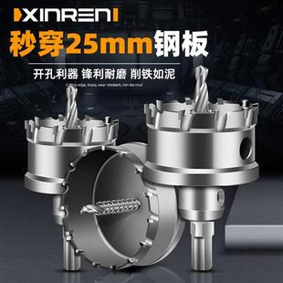 不锈钢金属开孔器22mm厚铁板专用铁皮铝合金万能扩孔合金钻头神器