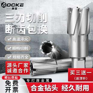 空心钻头取芯磁力钻钻头开孔器钢板磁座钻打孔台钻顶针加长35mm