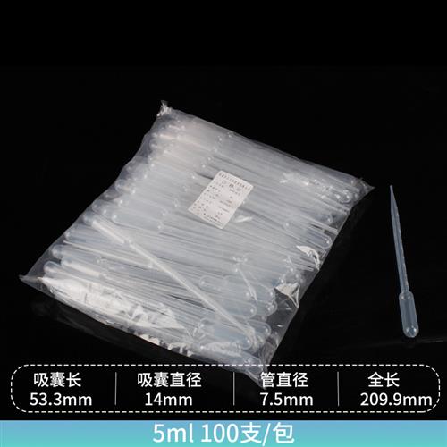 5ml 一次性塑料吸管 巴氏吸管 巴氏滴管 刻度吸管