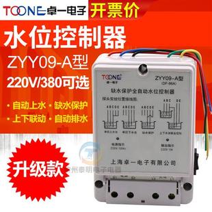380 缺水断电保护水塔水泵全自动液位水位感应上水开关控制器220V