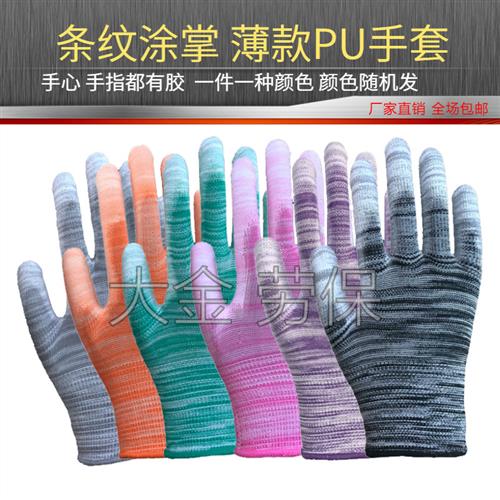 花色涂胶尼龙印花手套PU涂掌涂指薄款透气防静电劳动工作耐磨劳保
