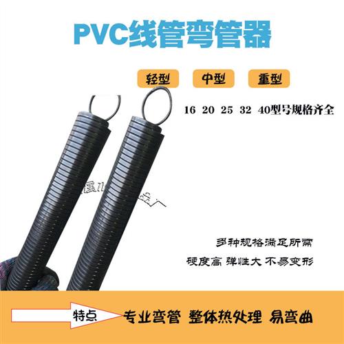 弯管器PVC线管弹簧40重型中型管弯管弯簧405 305水电工具1.2寸