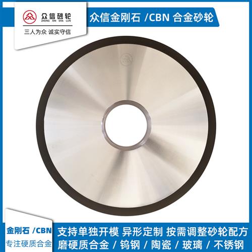 异型非标定制合金 金刚石砂轮 磨钨钢平行/杯型/碗型/CBN砂轮现货