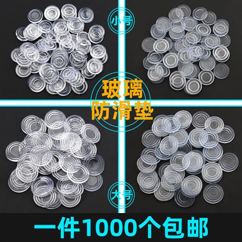 螺纹塑胶垫橡胶垫片/茶几玻璃台防滑透明塑料橡胶垫/家俱台桌减震