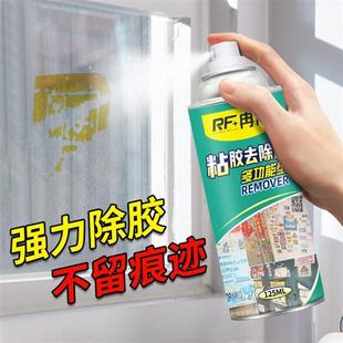 万能除胶剂家用去胶神器不伤家具车漆玻璃门贴纸汽车粘胶去除剂