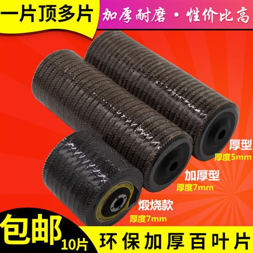 煅烧料百叶片抛光片百叶轮平面砂布轮千页片角磨机专用 100mm*16