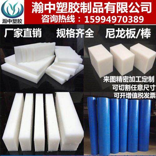 耐磨MC尼龙板POM板 棒白黑蓝色尼龙棒PA66方块PA6方条零切加工,五金/工具,其他机械五金,淘宝优惠券,粉丝福利购,淘宝优惠卷