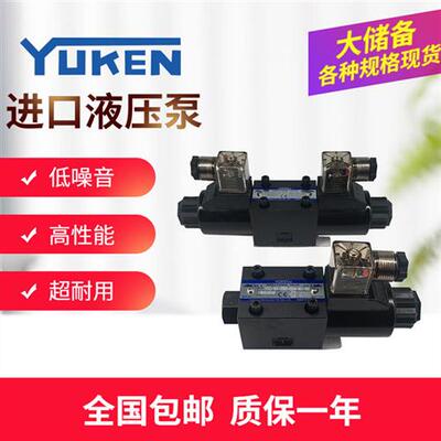 油研电磁阀DSG-01/03-2B2/3C2/3C4/3C60-D24/A220/A110-N1-50/51T