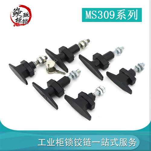 电柜T型把手风机箱防震锁MS309-2环保设备门不锈钢伸缩锁MS309-3