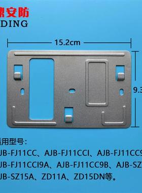 可视对讲挂板AJB-FJ11CC(I)9B挂架SZ13A室内机安装底座支架