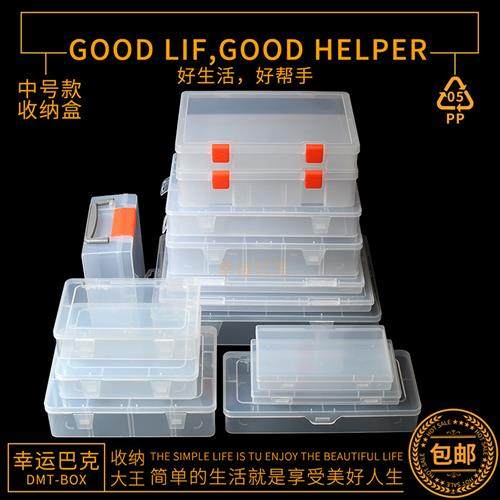 半透明长方形塑料盒子大号收纳盒工具电子零件盒五金储物盒文具盒,五金/工具,零件盒,淘宝优惠券,粉丝福利购,淘宝优惠卷