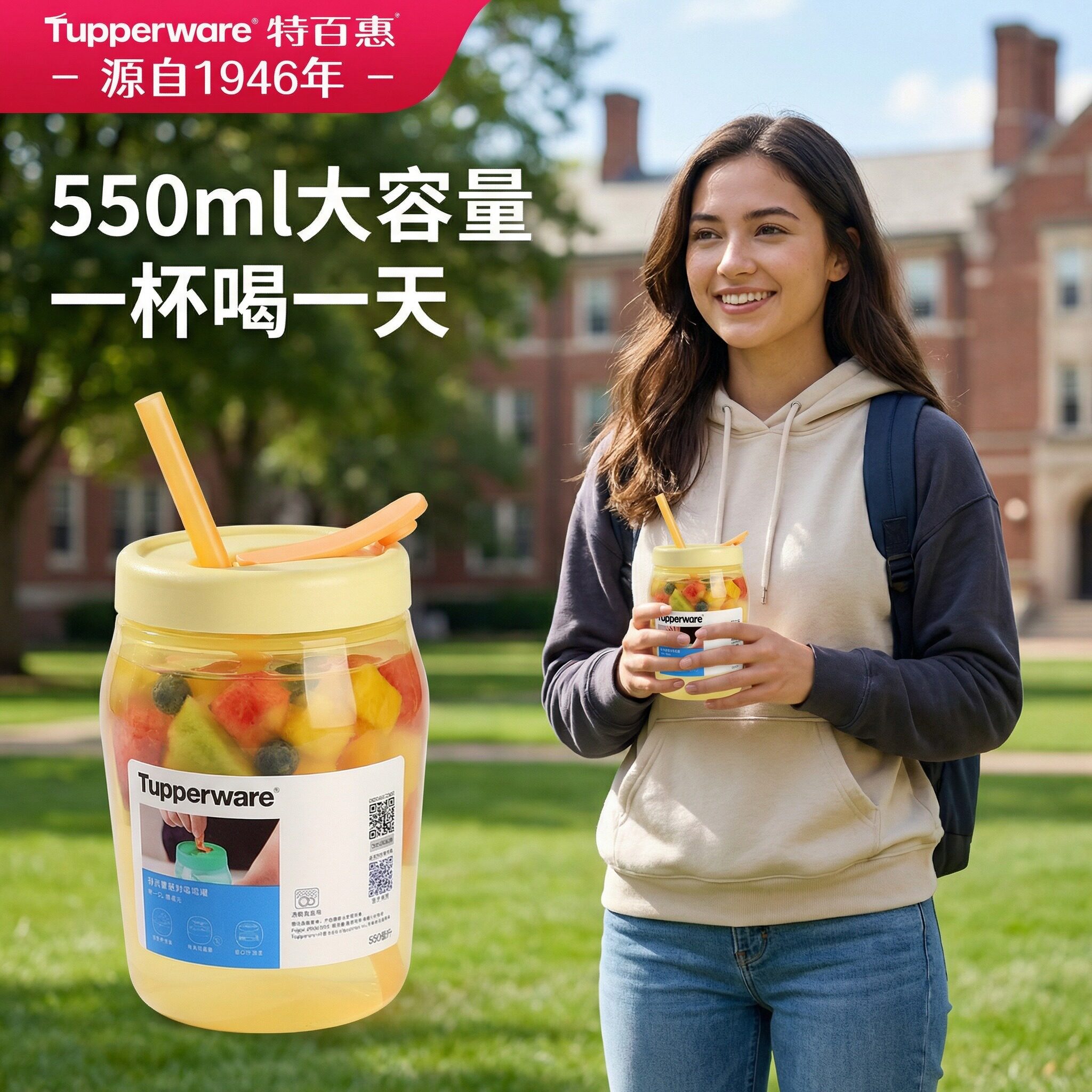 特百惠吸吸罐550ml水杯夏日食品级PP小学生母婴级儿童果汁牛奶杯
