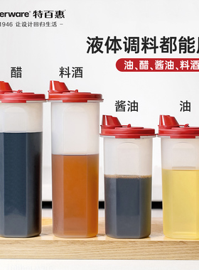 特百惠油壶650ml家用调料瓶精准控油密封防漏厨房调味壶食品级pp