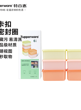 特百惠水果便携保鲜盒400ml食品级pp材质家用冰箱收纳外带储藏盒