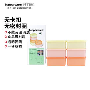 特百惠水果便携保鲜盒400ml食品级pp材质家用冰箱收纳外带储藏盒