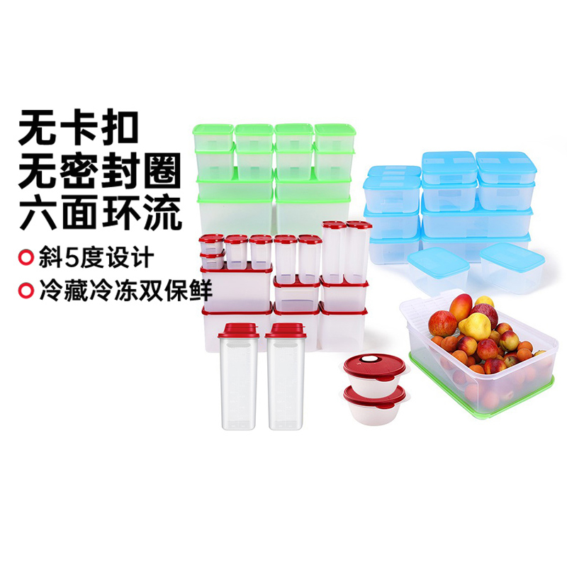 特百惠43件套装保鲜冷冻冷藏干货