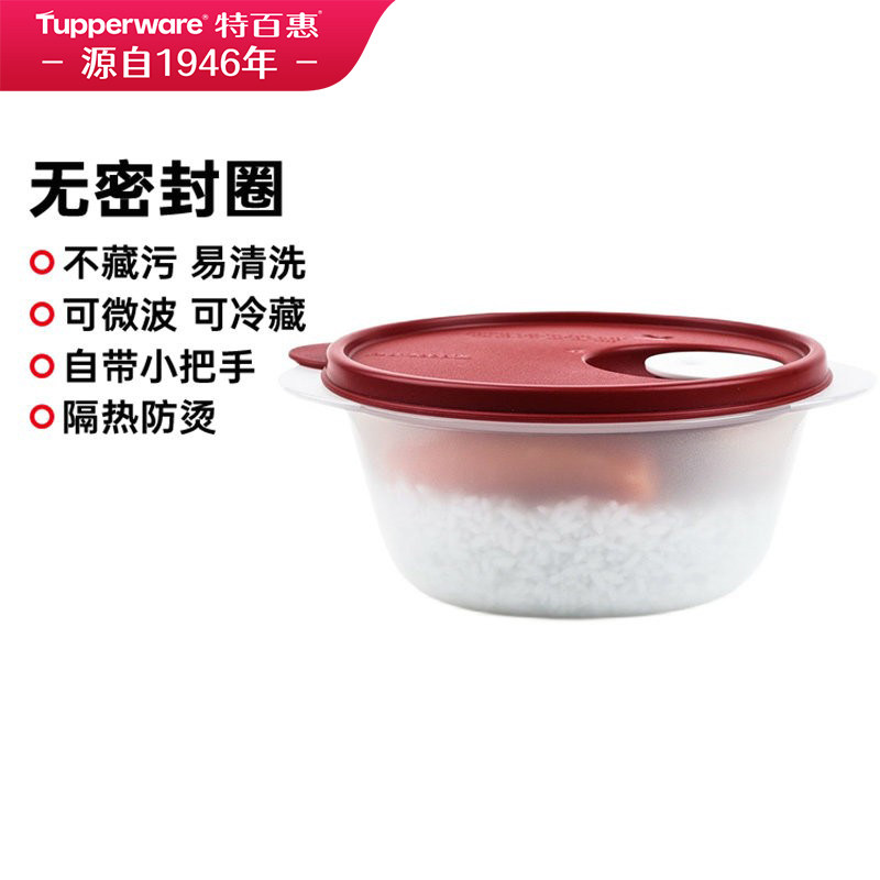 特百惠官方正品800ml微波水晶碗可微波饭盒午餐上班族学生便当盒