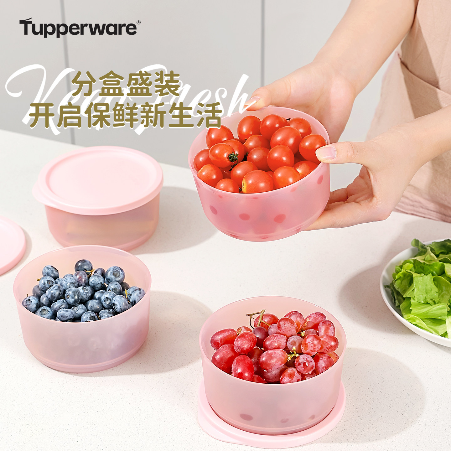 特百惠水果便携保鲜圆罐530ml套装冰箱专用食品级pp保鲜密封盒