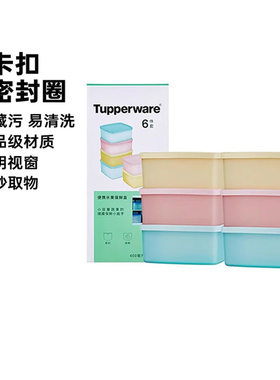 特百惠水果便携保鲜盒400ml食品级pp材质家用冰箱收纳外带储藏盒