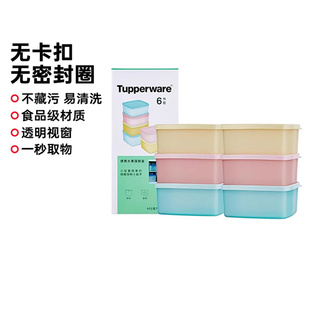 特百惠官方便携水果保鲜盒6件套400ml食品级冰箱收纳储藏盒