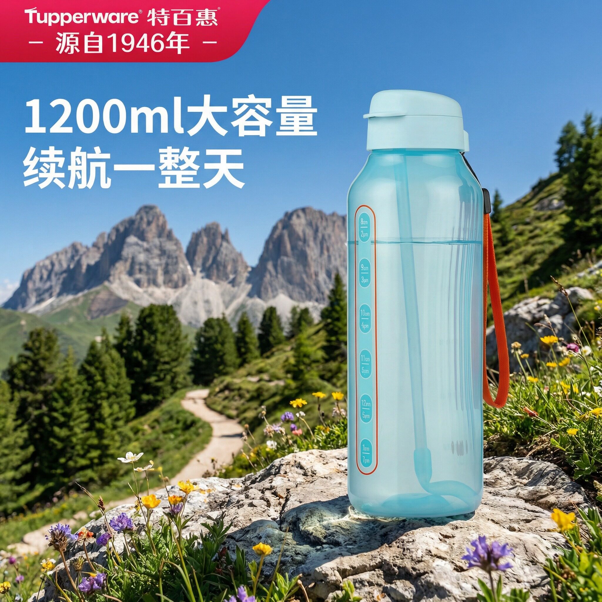 2026新品特百惠动感水力瓶