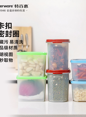 特百惠水果密封保鲜盒入门套装食品级冰箱专用官方正品冷冻藏