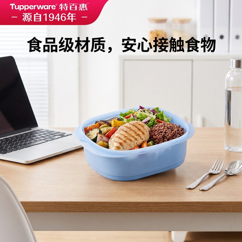 特百惠新款微波层叠饭盒上班族带饭神器速热防烫把手可微波冷藏