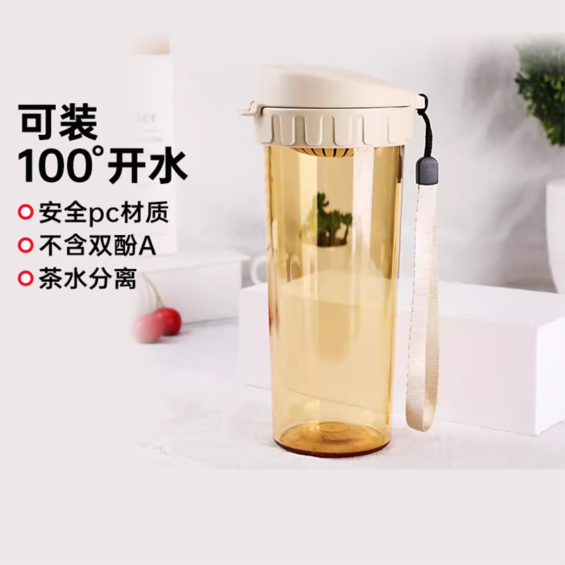 特百惠茶韻水杯自帶茶濾耐高溫