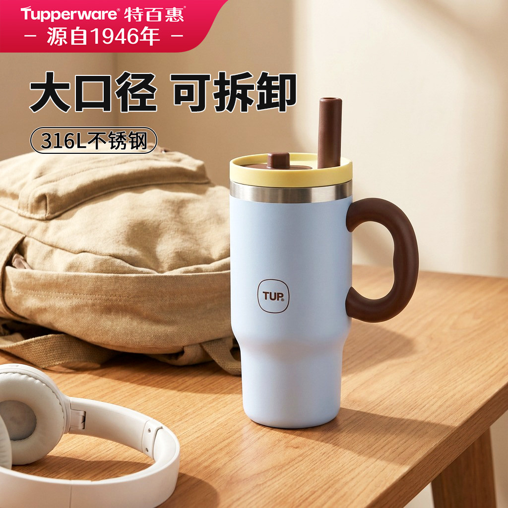2026新款特百惠小冰霸保温杯670ml上学随身大容量水杯316L不锈钢