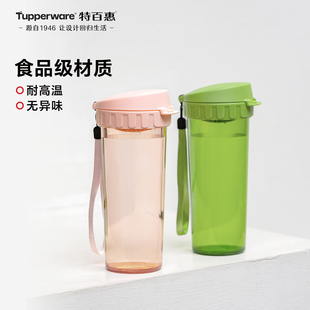 特百惠官方500ml茶韵男女学生儿童新款大容量高颜值随手水杯