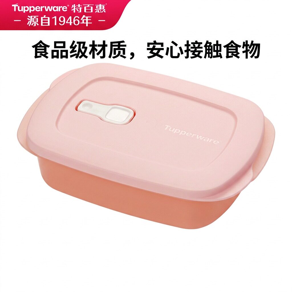 大容量上班族便携特百惠