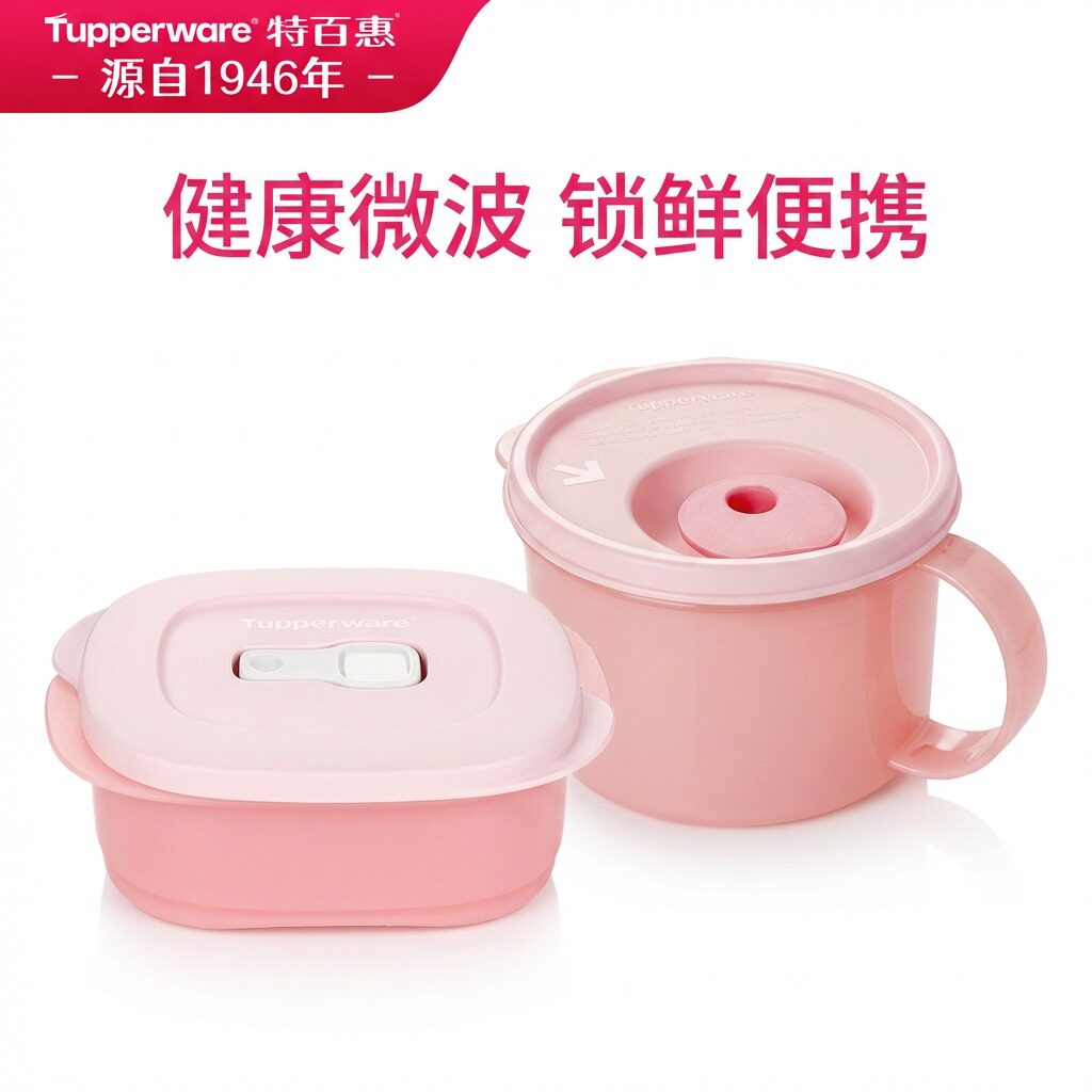 特百惠微波层叠饭盒水晶汤碗带饭神器组合套装便携上班族学生带饭