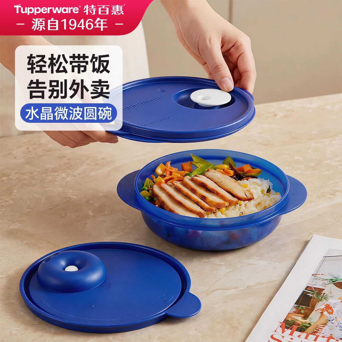 特百惠水晶微波碗便携饭盒390ml