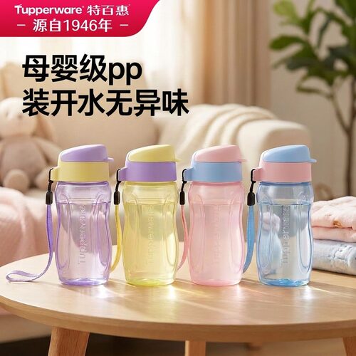 【新品】特百惠纤纤玲珑水瓶310ml学生上学专用便携水杯夏天