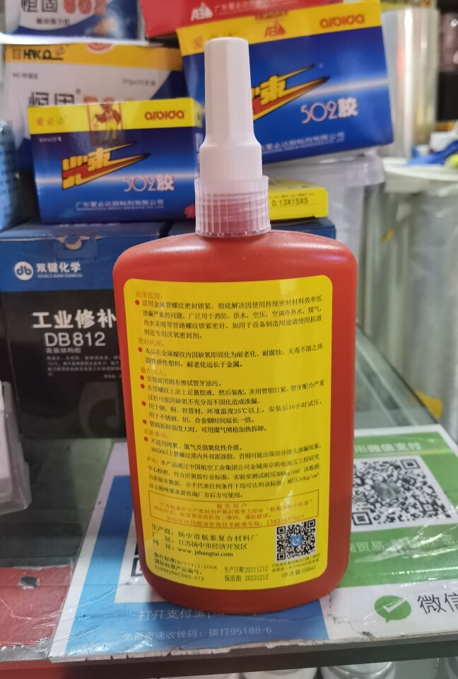 液态生料带耐高温300度管螺纹可拆卸液体生胶带厌氧胶螺纹密封胶