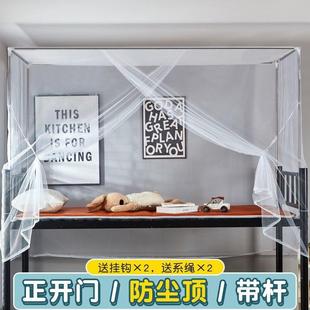 大学生宿舍单蚊0.米9寝室上铺侧开门1.2人床防尘顶帐下铺加密直销