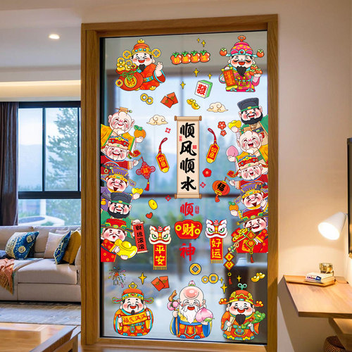 静电自贴面胶五路财神玻璃门贴纸