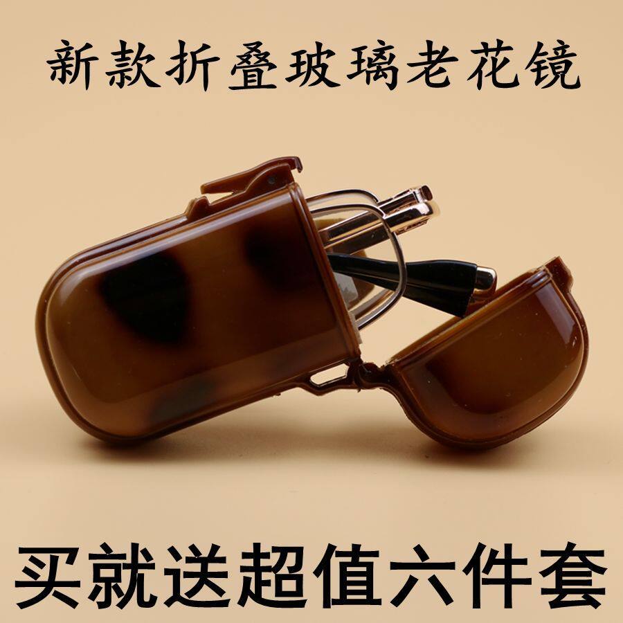 高度数600度折叠500老花镜时尚超清老光镜轻便花镜阅读镜合金高清