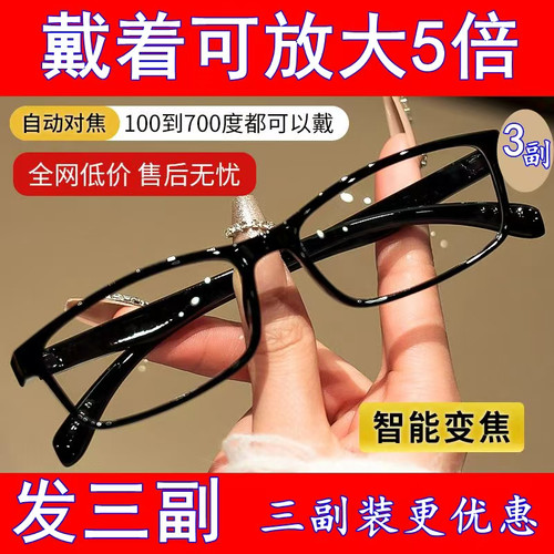 高清老花镜男女耐疲劳防蓝光老人眼镜老花眼镜中老年高清时尚超轻