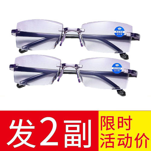 【拍1发2副】老花眼镜切边防蓝光防辐射时尚无框老年镜买一送一付