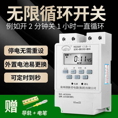 时控开关微电脑全自动断电220V电源定时器大功率路灯定时间控制器