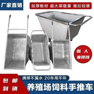 手推车喂料N斗车猪用养殖场推料 加厚满焊不锈钢喂料车饲料车散装
