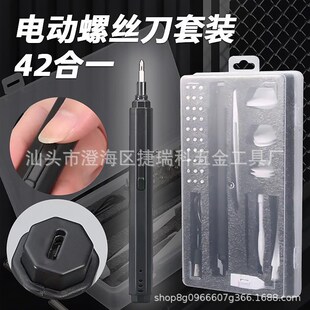螺丝批精密手机维修工具装 42合1电动精密螺丝刀多u功能家用充电式