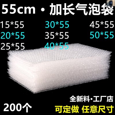 20*55 30*55 40 4u5 50*55cm气泡袋防震气泡膜袋长条泡泡沫袋