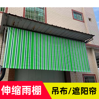 门店垂直遮阳布店铺门头商铺庭院挡雨卷帘帆布篷布W伸缩棚吊帘收