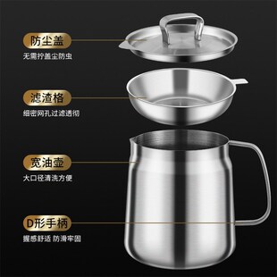 304不锈钢滤油壶家用大容量油壶E滤渣储油回油杯带盖厨房装 油罐