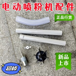 恒升电动喷粉机配件锂电大棚x喷粉电机软管风扇叶刀片出风管易损
