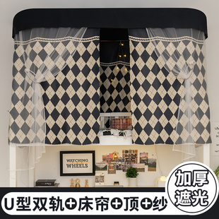 上铺下铺男生女生寝室遮挡床幔 U型双轨道学生宿舍床帘蚊u帐一体式